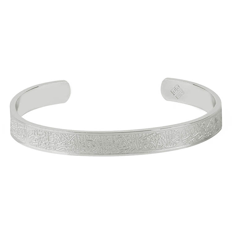 Ayatul Kursi Bangle Bracelet - AMARIAH